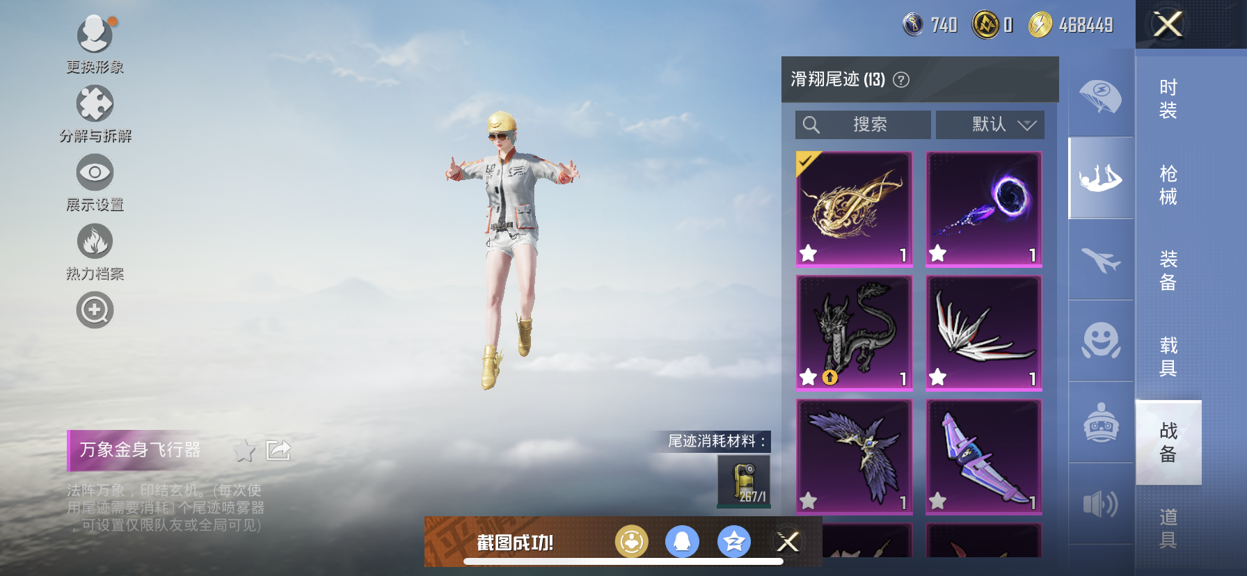 HPDN3308263和平精英账号详情图5