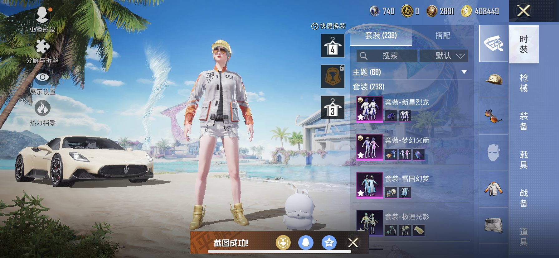 HPDN3308263和平精英账号详情图9