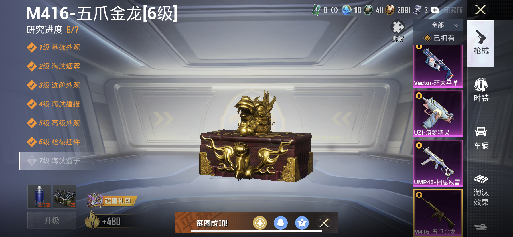 HPDN3308263和平精英账号详情图6