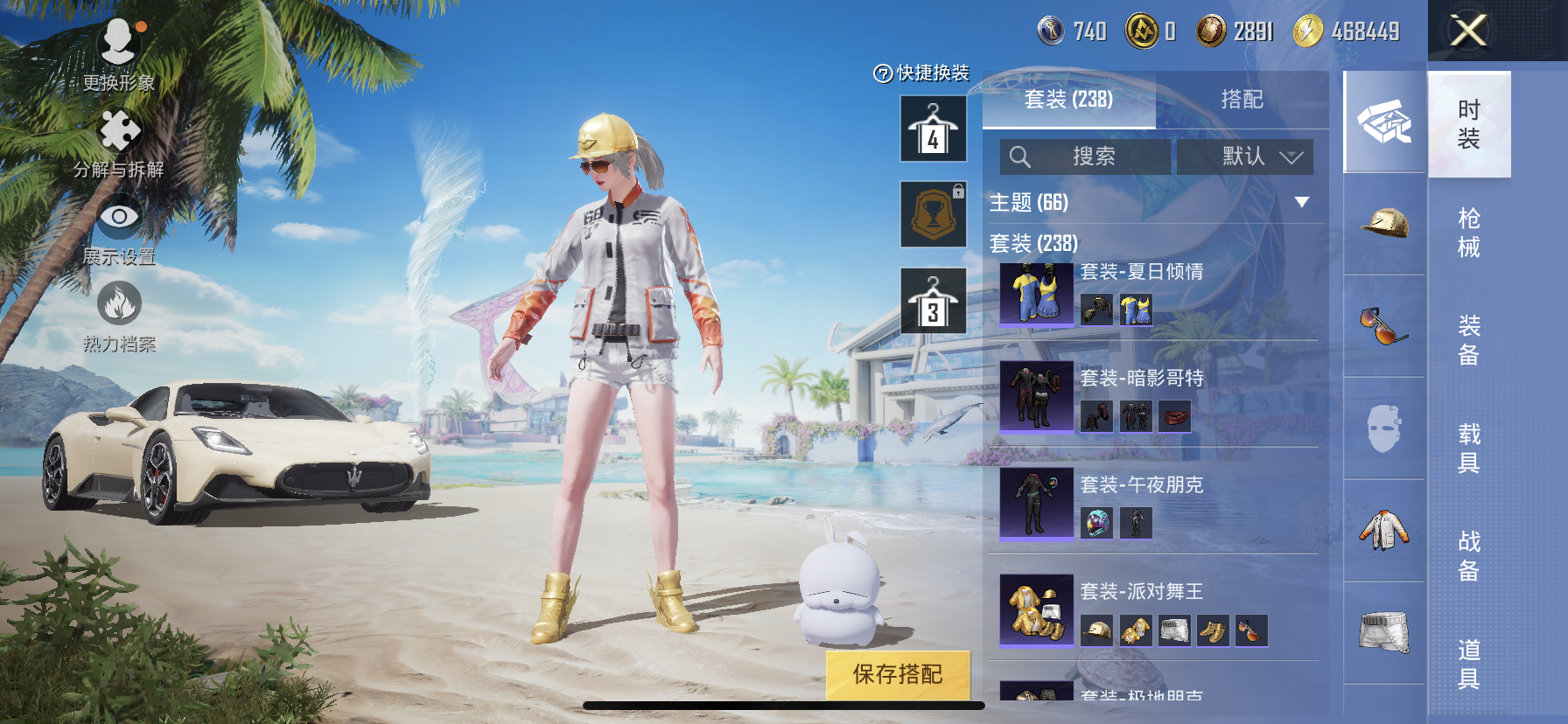 HPDN3308263和平精英账号详情图11