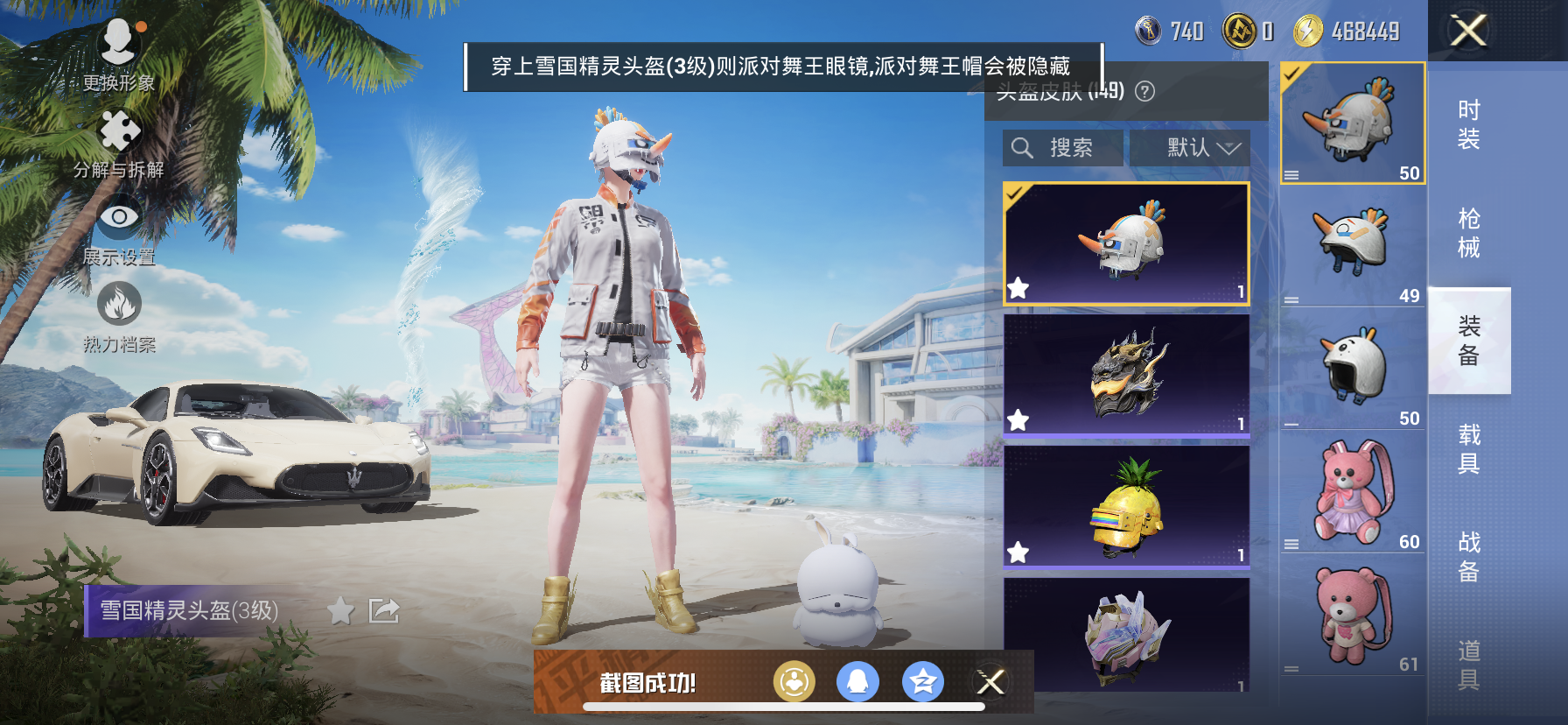 HPDN3308263和平精英账号详情图13