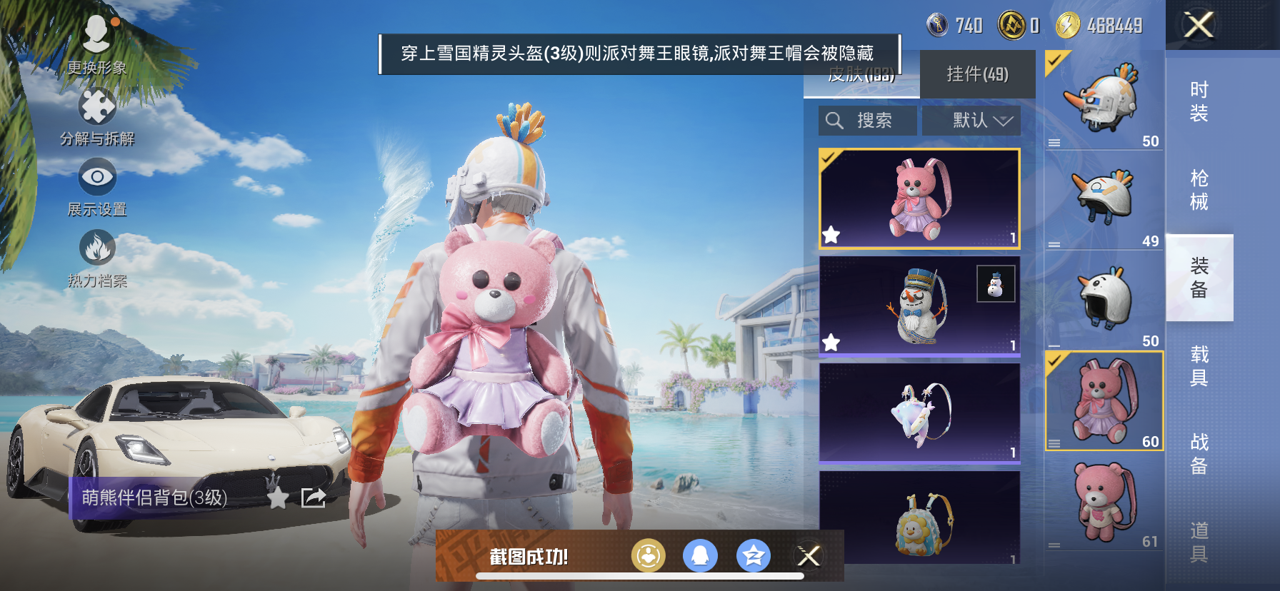 HPDN3308263和平精英账号详情图14