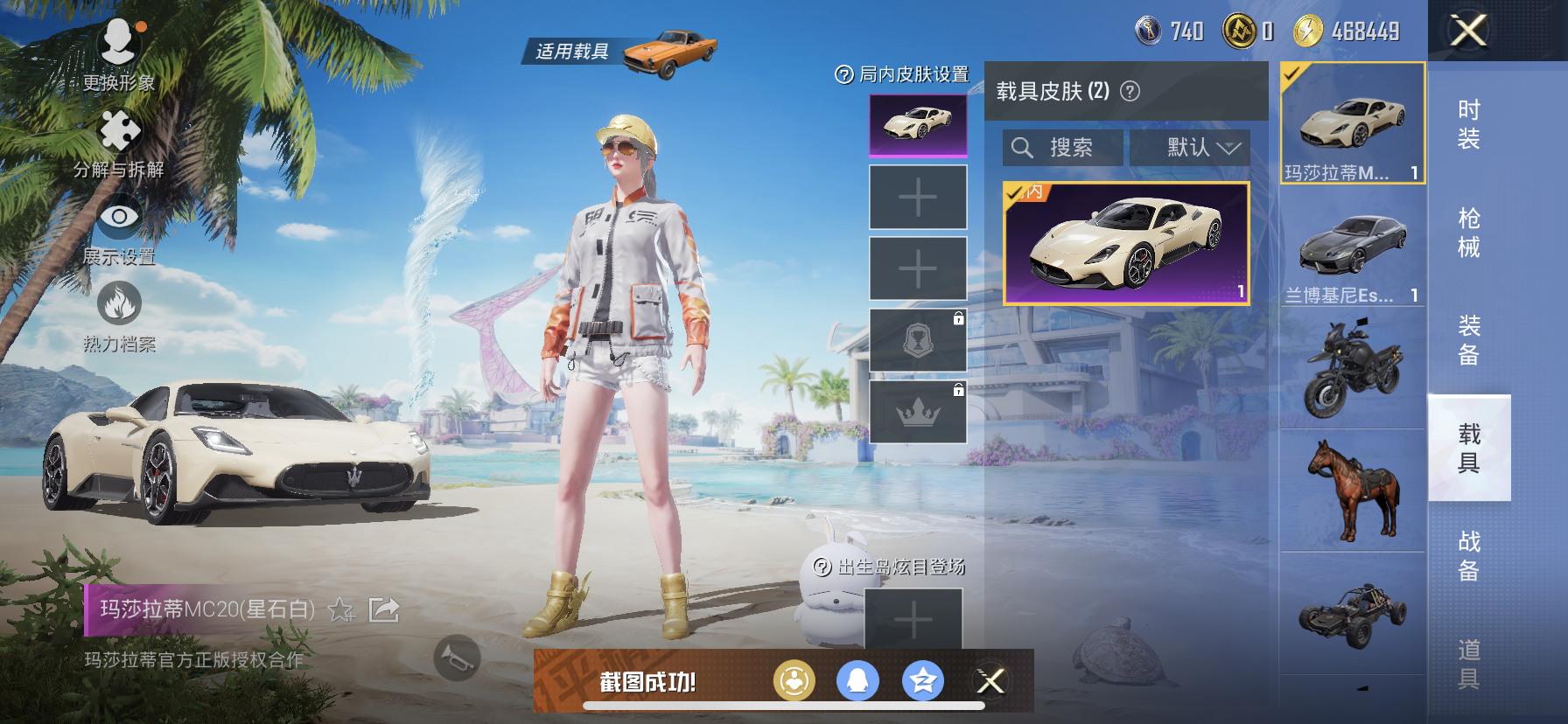 HPDN3308263和平精英账号详情图15
