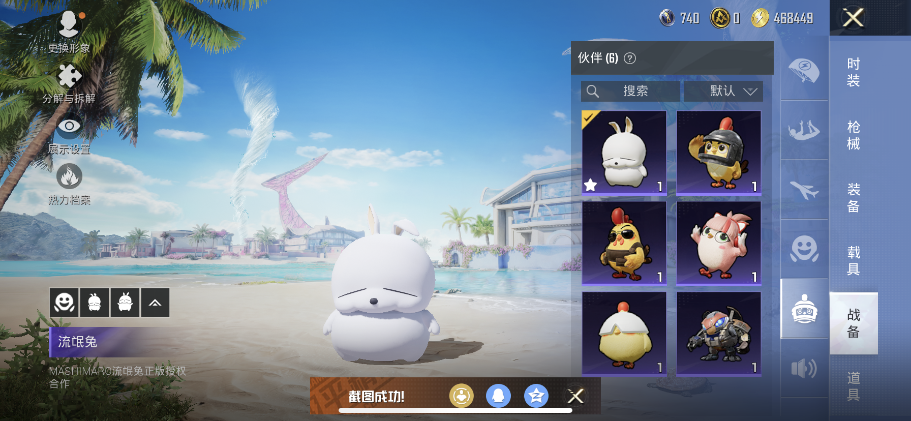HPDN3308263和平精英账号详情图17