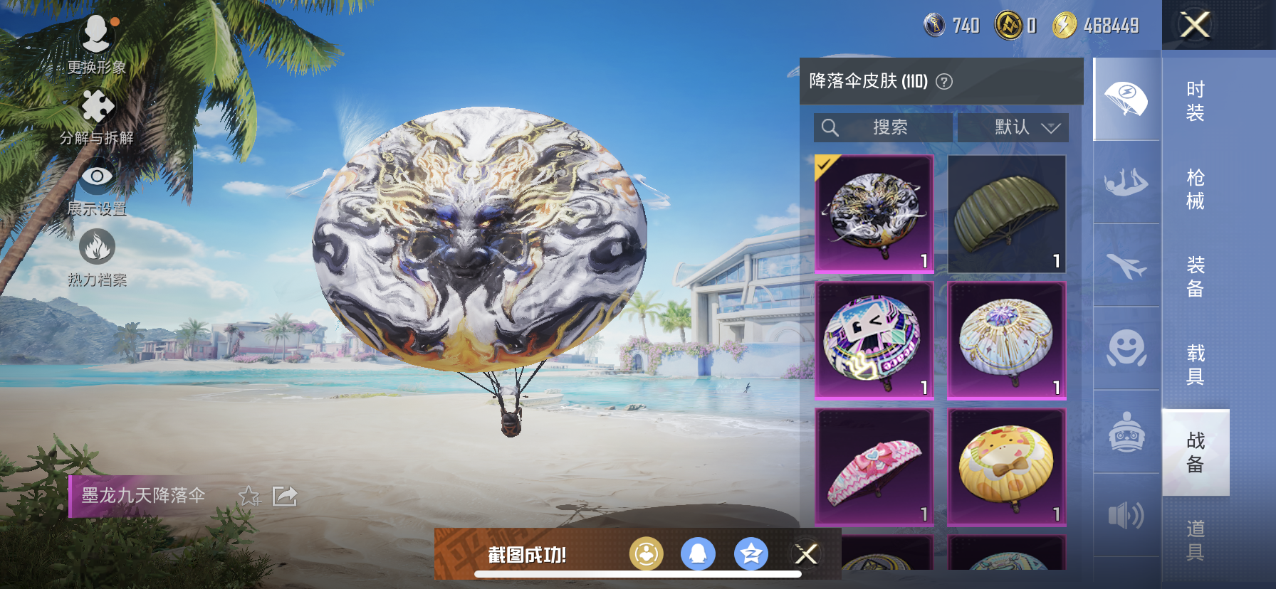 HPDN3308263和平精英账号详情图16