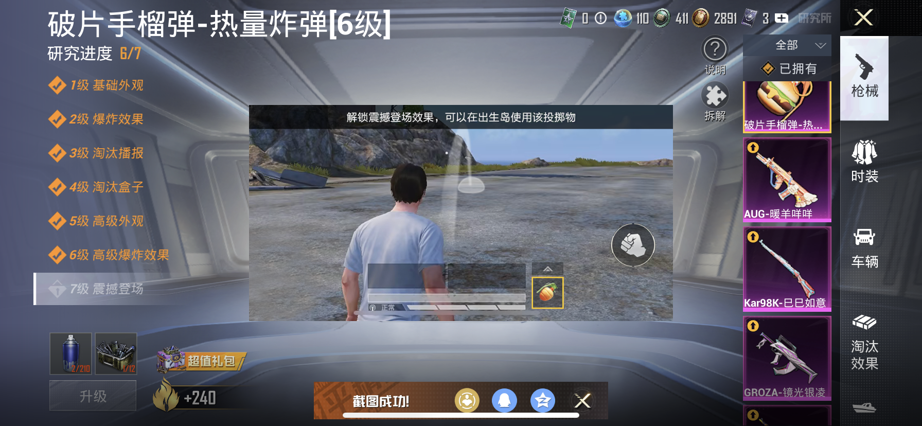 HPDN3308263和平精英账号详情图20