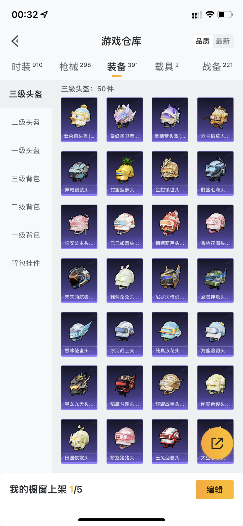 HPDN3308263和平精英账号详情图26