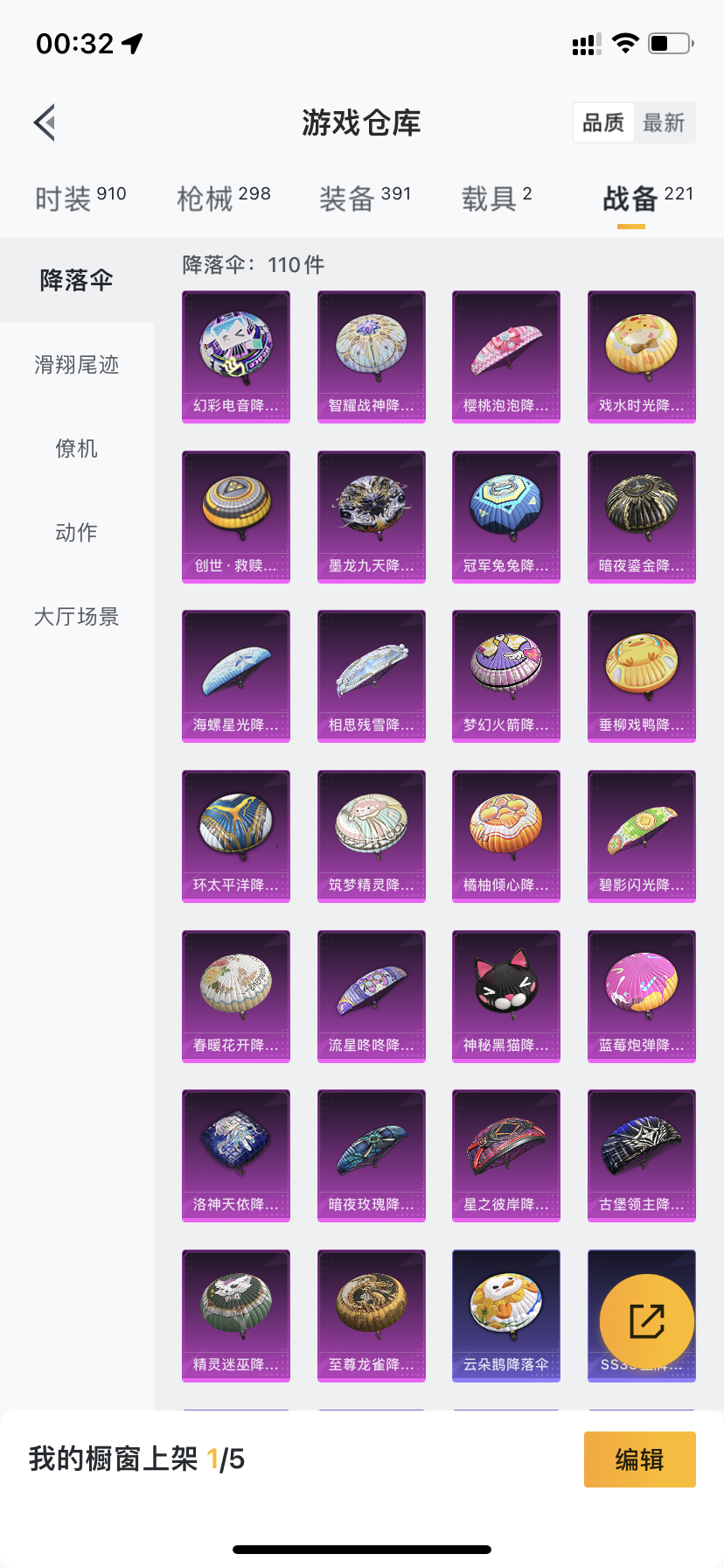 HPDN3308263和平精英账号详情图29