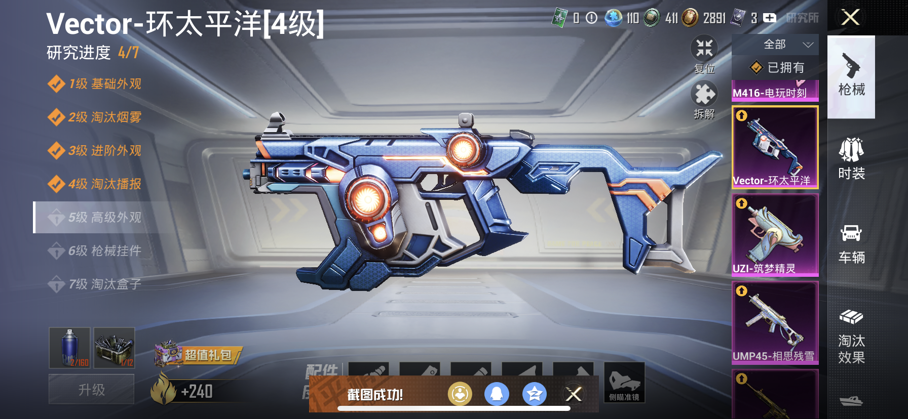 HPDN3308263和平精英账号详情图22