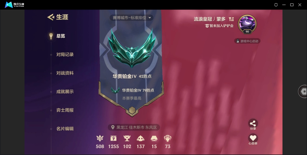 JCCYYH33070金铲铲之战账号详情图6 JCCYYH33070金铲铲之战账号详情图6