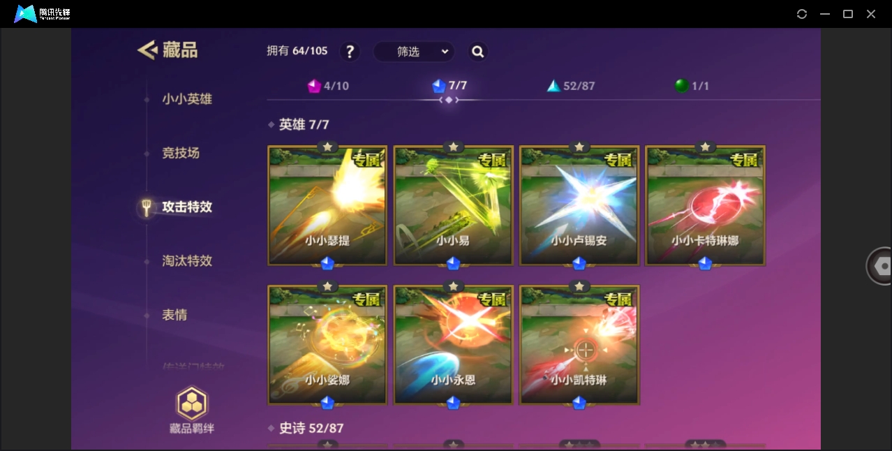 JCCYYH33070金铲铲之战账号详情图13 JCCYYH33070金铲铲之战账号详情图13