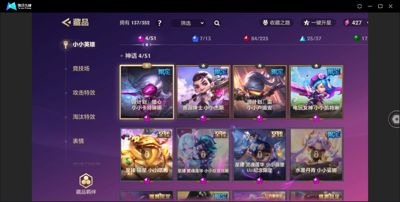 JCCYYH33070金铲铲之战账号详情图3 JCCYYH33070金铲铲之战账号详情图3