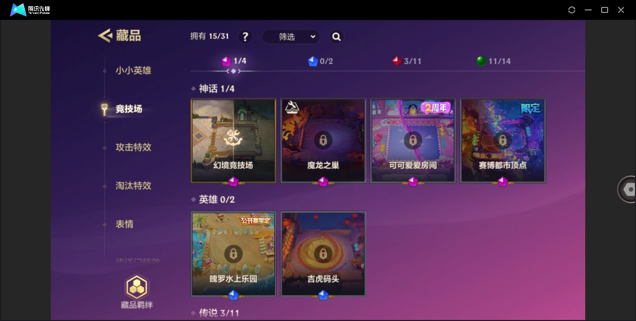 JCCYYH33070金铲铲之战账号详情图8 JCCYYH33070金铲铲之战账号详情图8