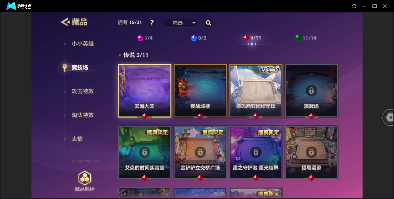JCCYYH33070金铲铲之战账号详情图10 JCCYYH33070金铲铲之战账号详情图10