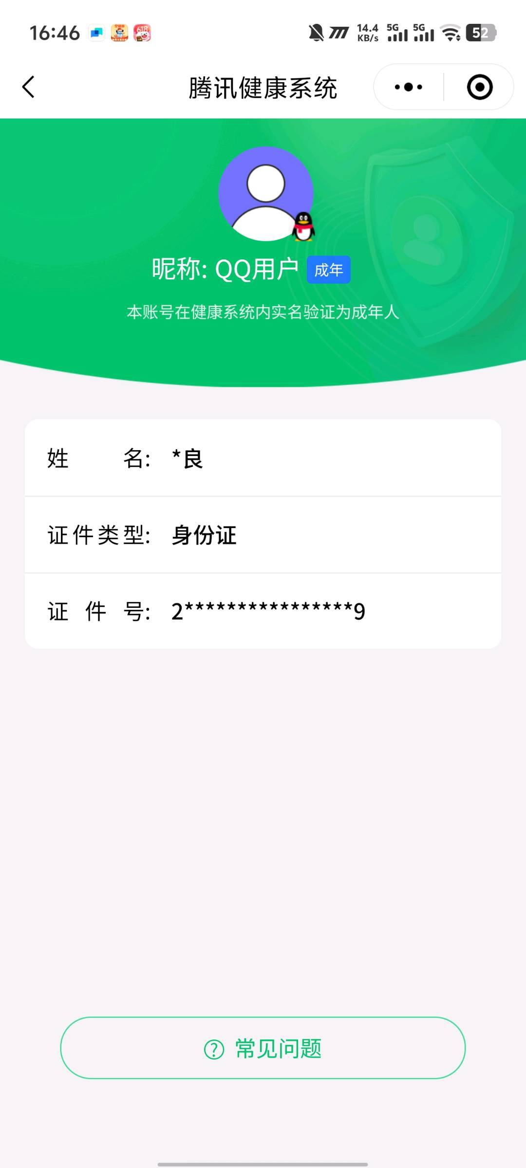 JCCYYH33070金铲铲之战账号详情图15 JCCYYH33070金铲铲之战账号详情图15