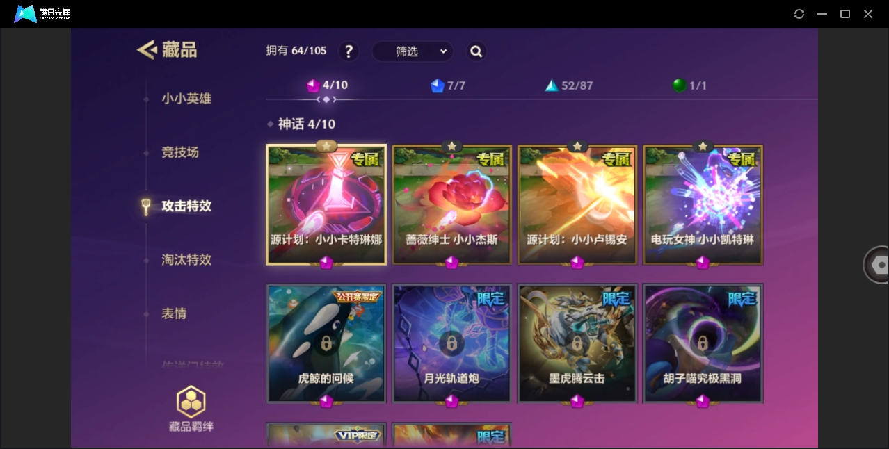 JCCYYH33070金铲铲之战账号详情图12 JCCYYH33070金铲铲之战账号详情图12