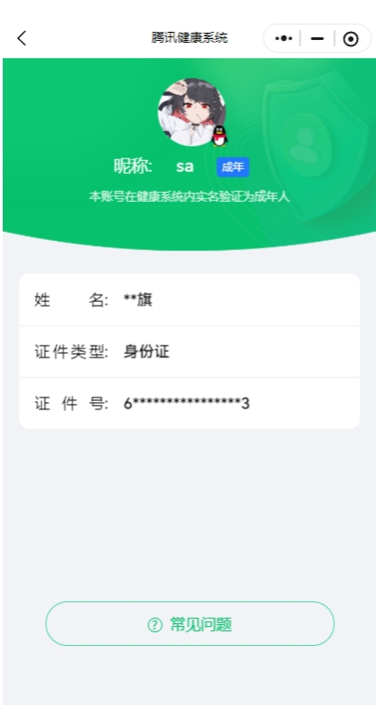 HYYYH323561火影忍者账号详情图23 HYYYH323561火影忍者账号详情图23