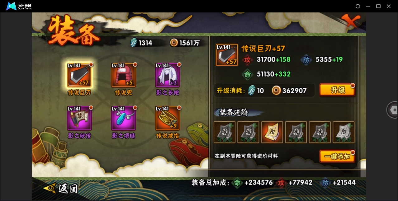 HYYYH323561火影忍者账号详情图12 HYYYH323561火影忍者账号详情图12