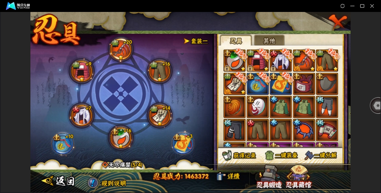 HYYYH323561火影忍者账号详情图22 HYYYH323561火影忍者账号详情图22