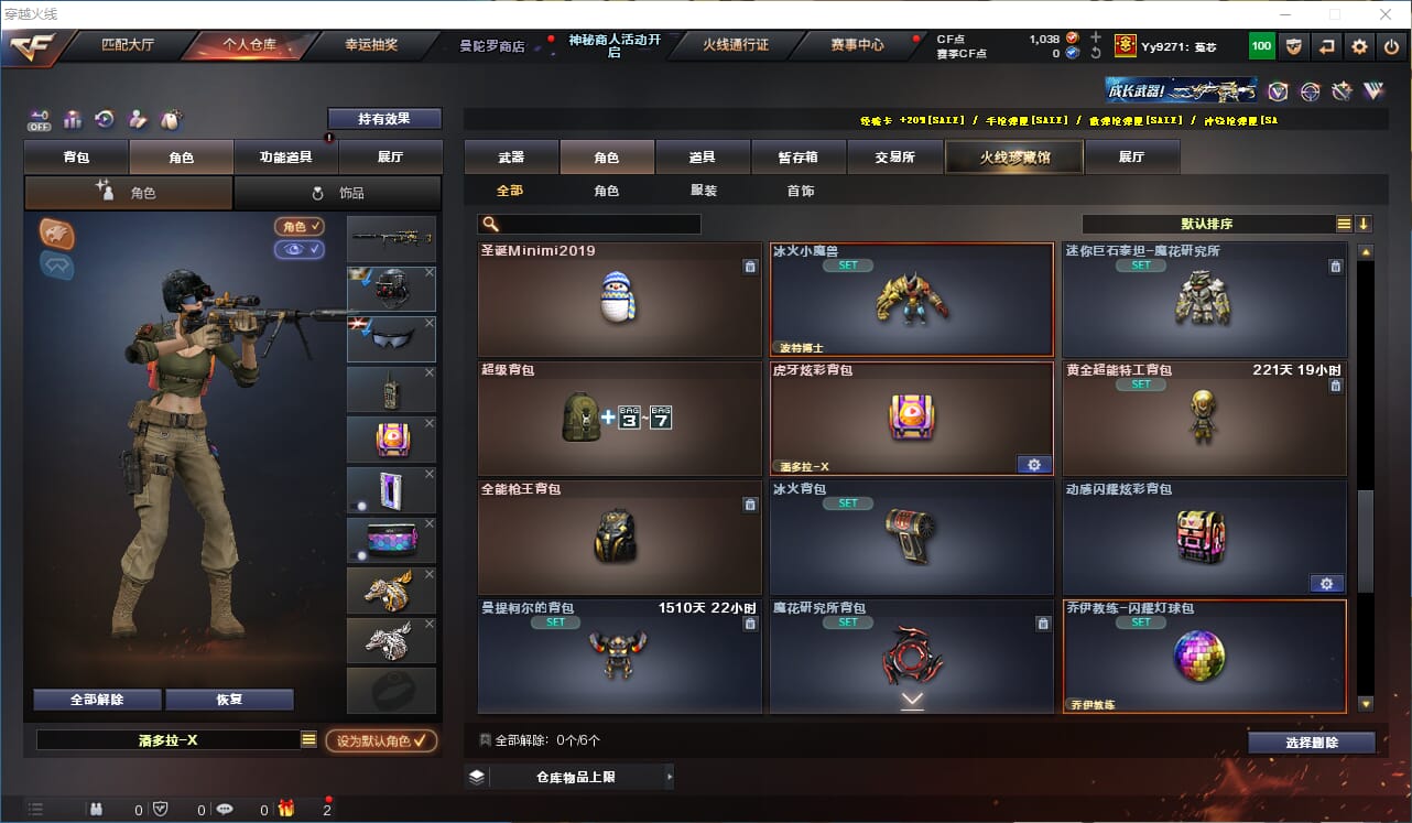 CFQM324964穿越火线账号详情图18