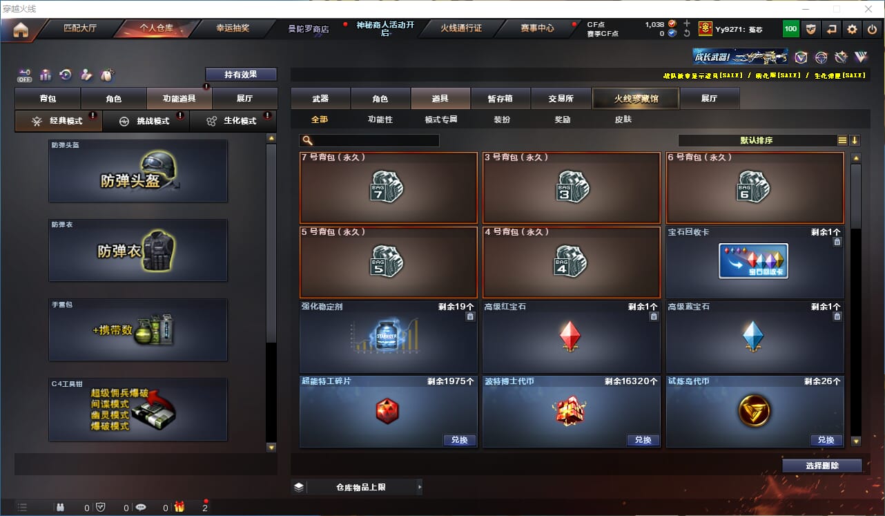 CFQM324964穿越火线账号详情图23