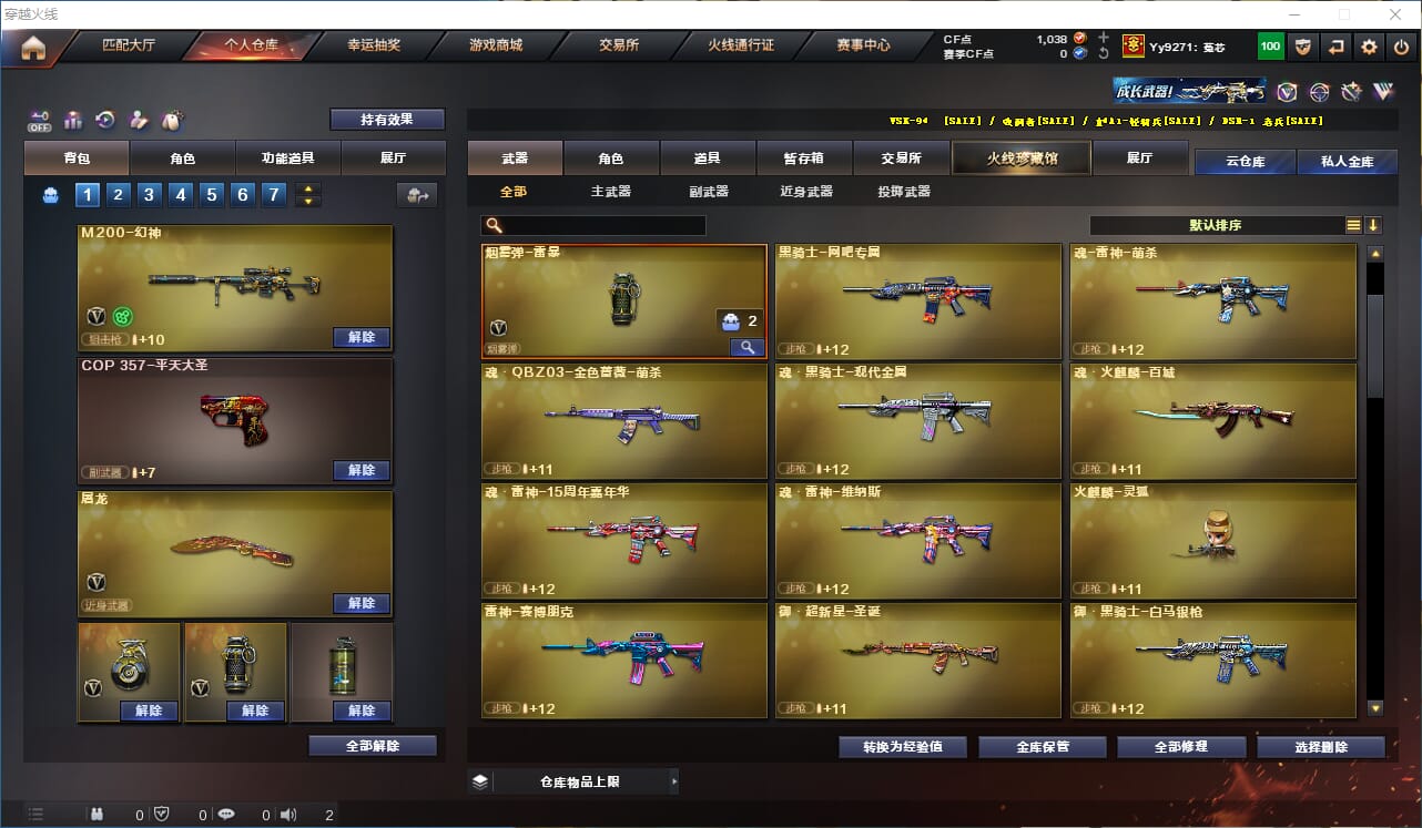 CFQM324964穿越火线账号详情图7