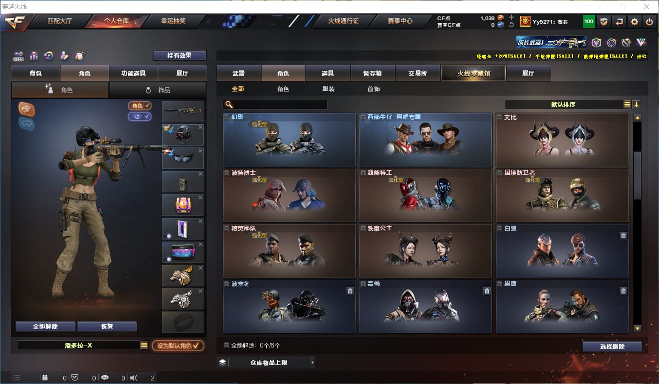 CFQM324964穿越火线账号详情图16