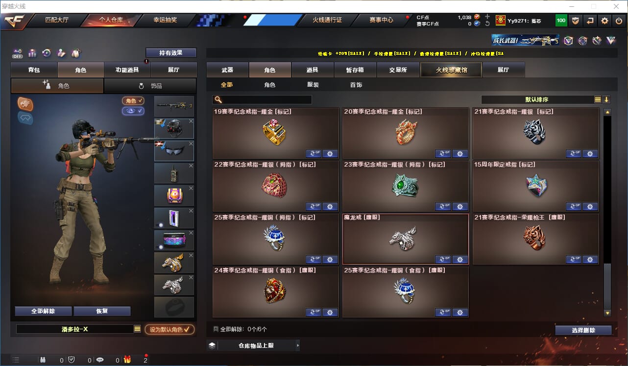 CFQM324964穿越火线账号详情图20