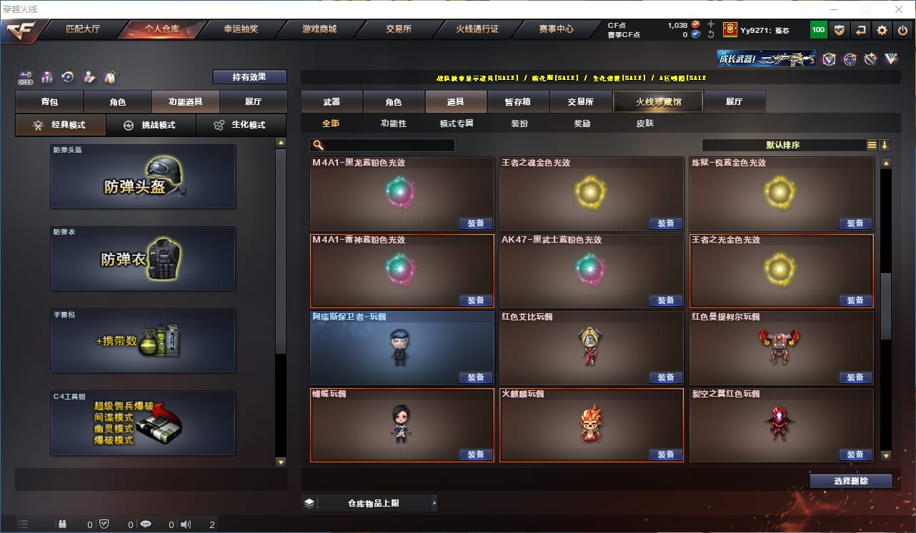 CFQM324964穿越火线账号详情图25