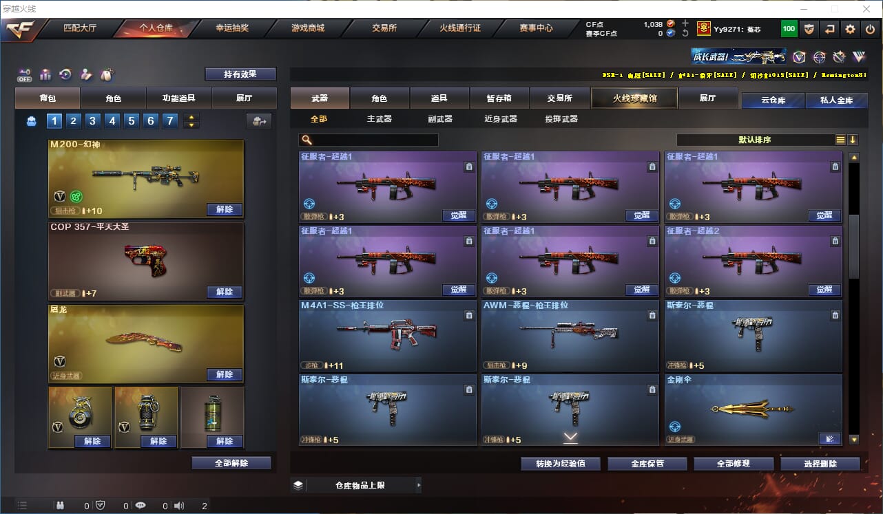 CFQM324964穿越火线账号详情图13