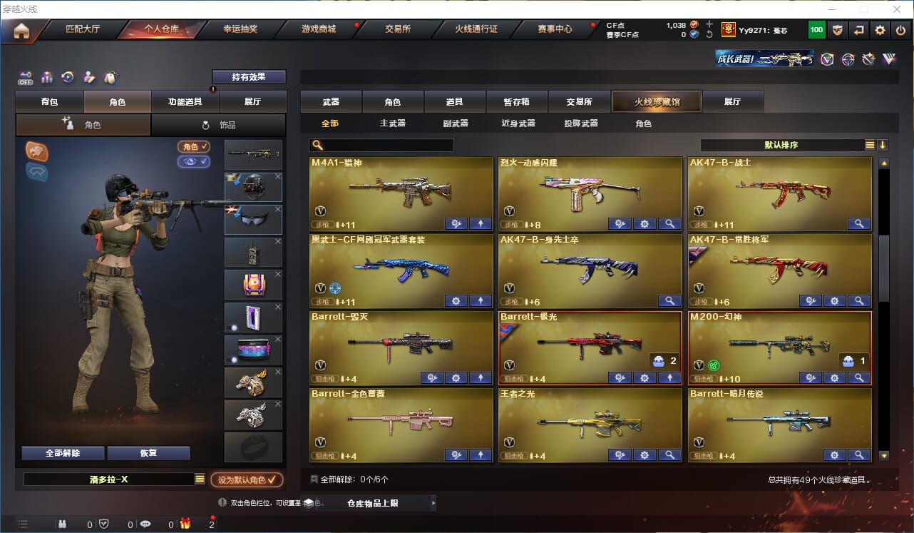 CFQM324964穿越火线账号详情图5