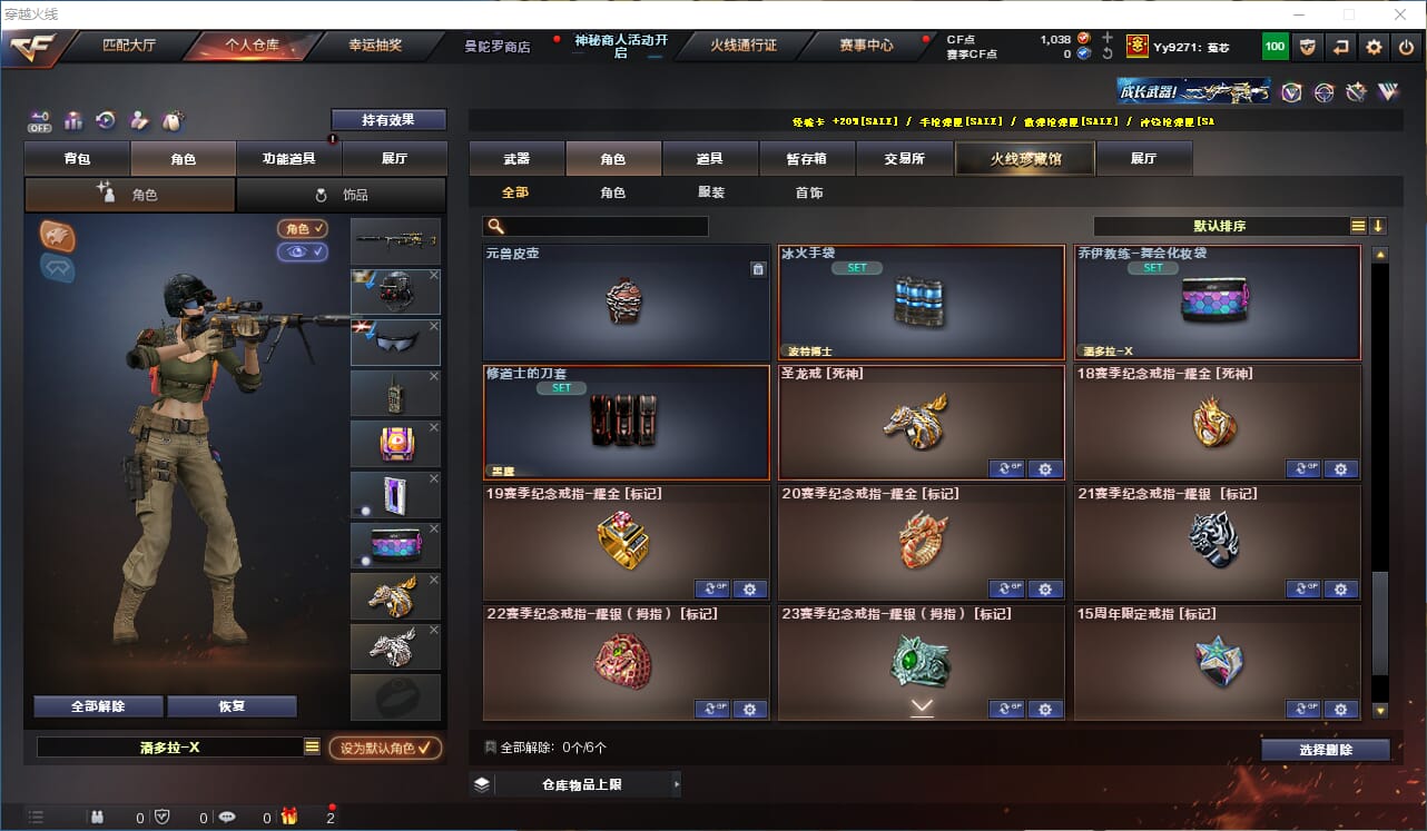 CFQM324964穿越火线账号详情图19