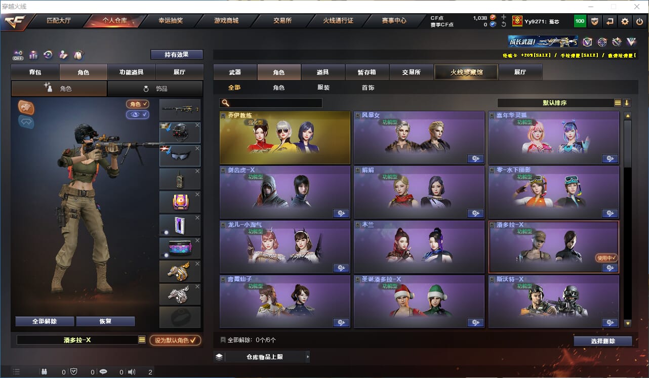 CFQM324964穿越火线账号详情图15