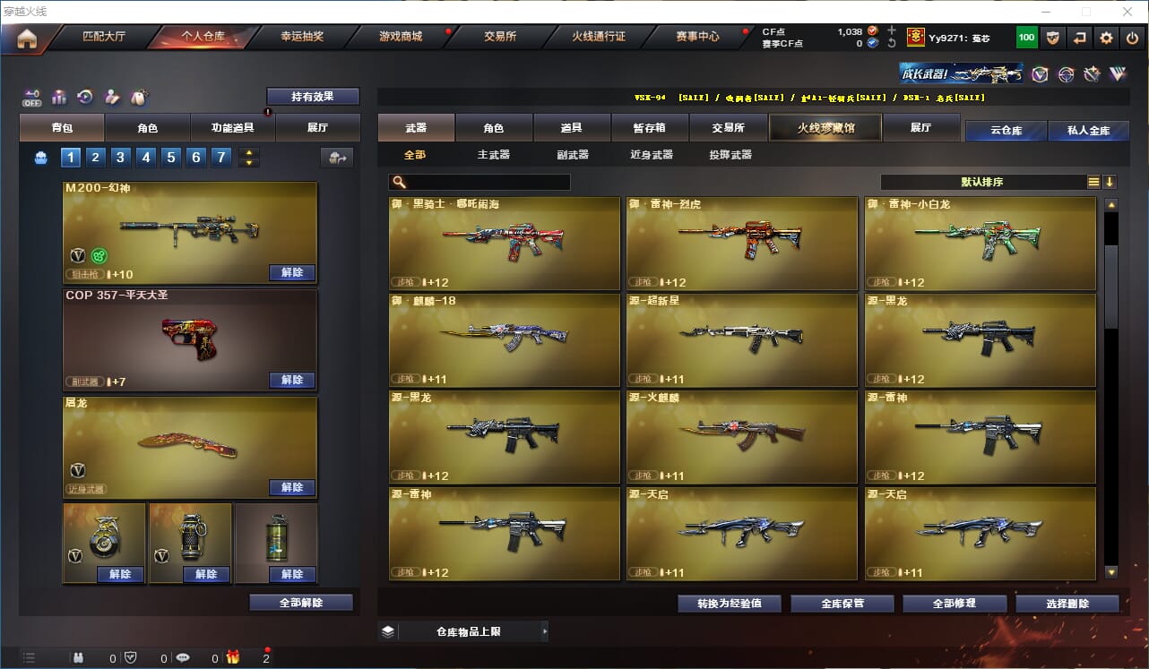 CFQM324964穿越火线账号详情图8