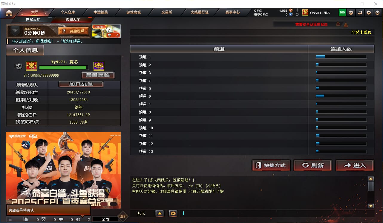 CFQM324964穿越火线账号详情图29