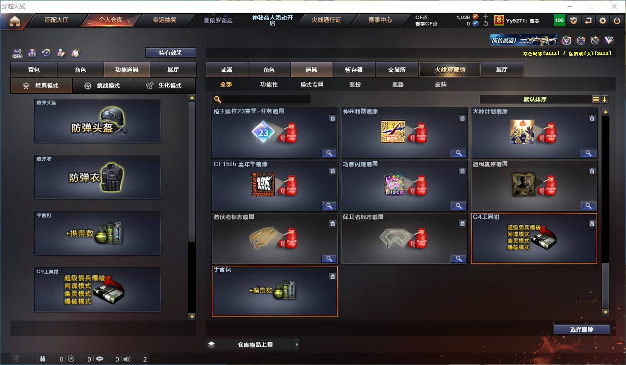 CFQM324964穿越火线账号详情图28