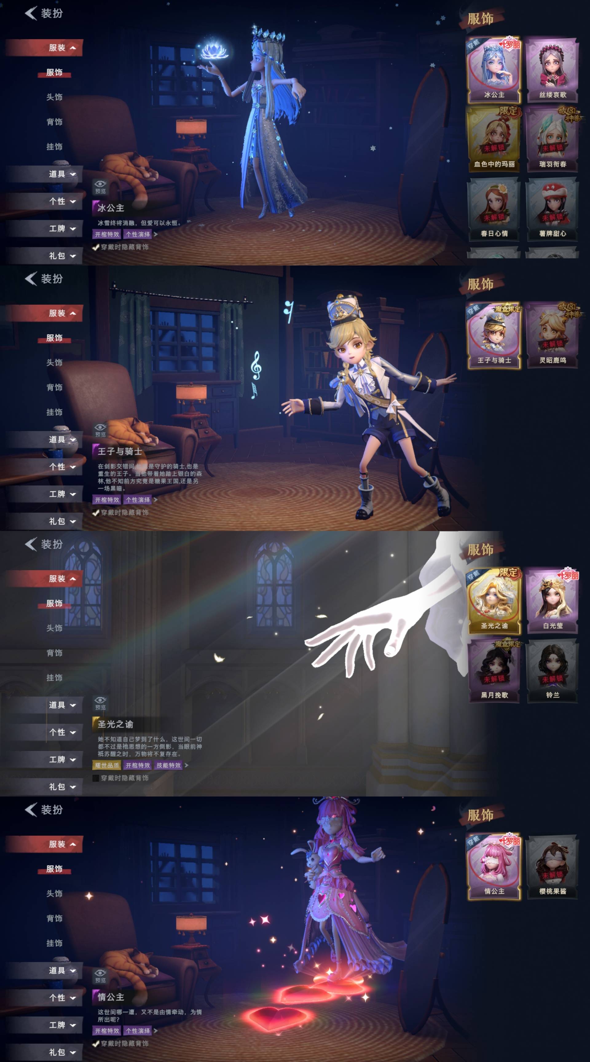 CZRYMT30144超自然行动组账号详情图2