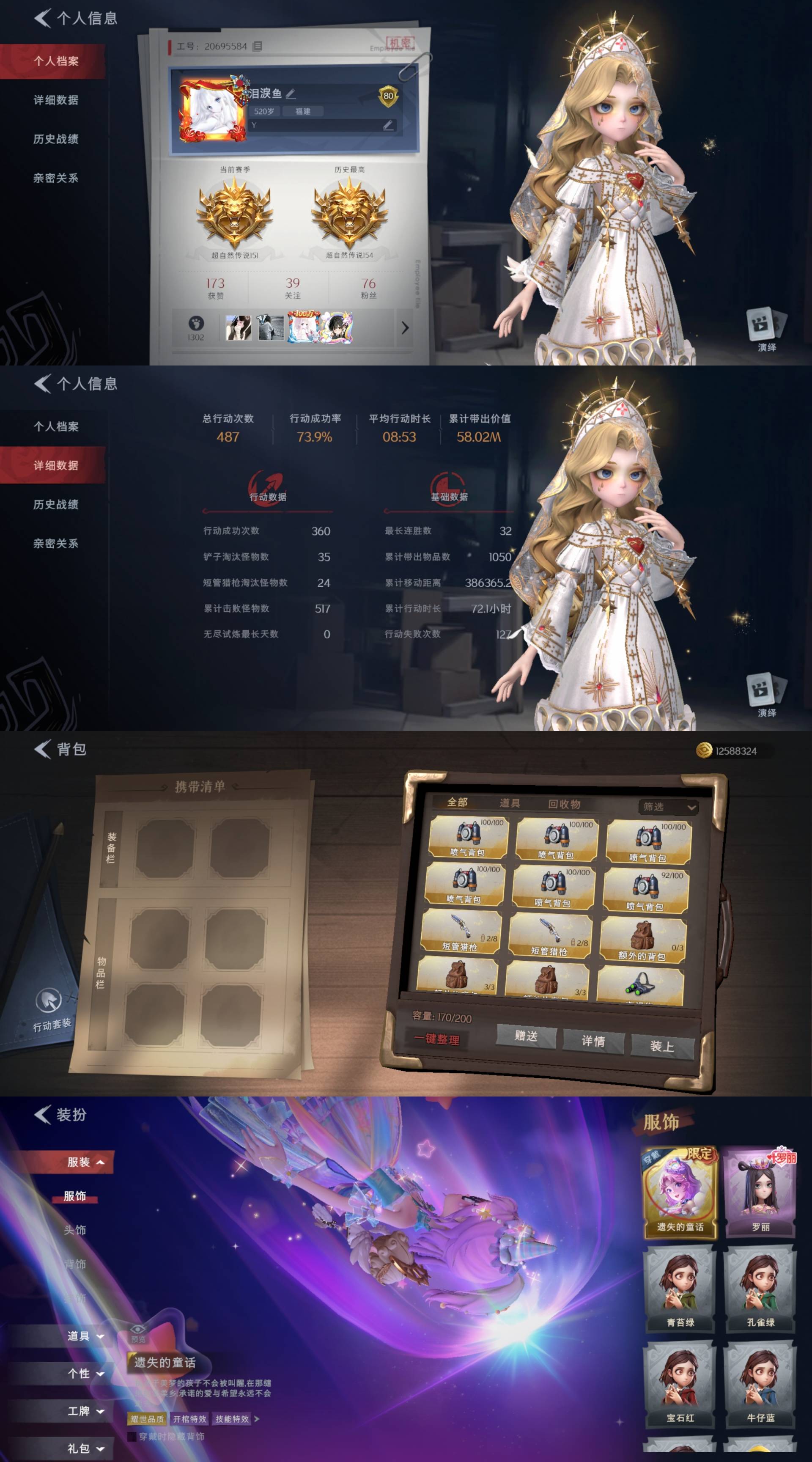 超自然行动组账号官服[10581974]czr70 段位超自然传说 2金7紫 遗失的童话 圣光之谕 罗丽 冰公主 丝缕哀歌 王子与骑士 白光莹 情公主 水王子 超自然行动组账号