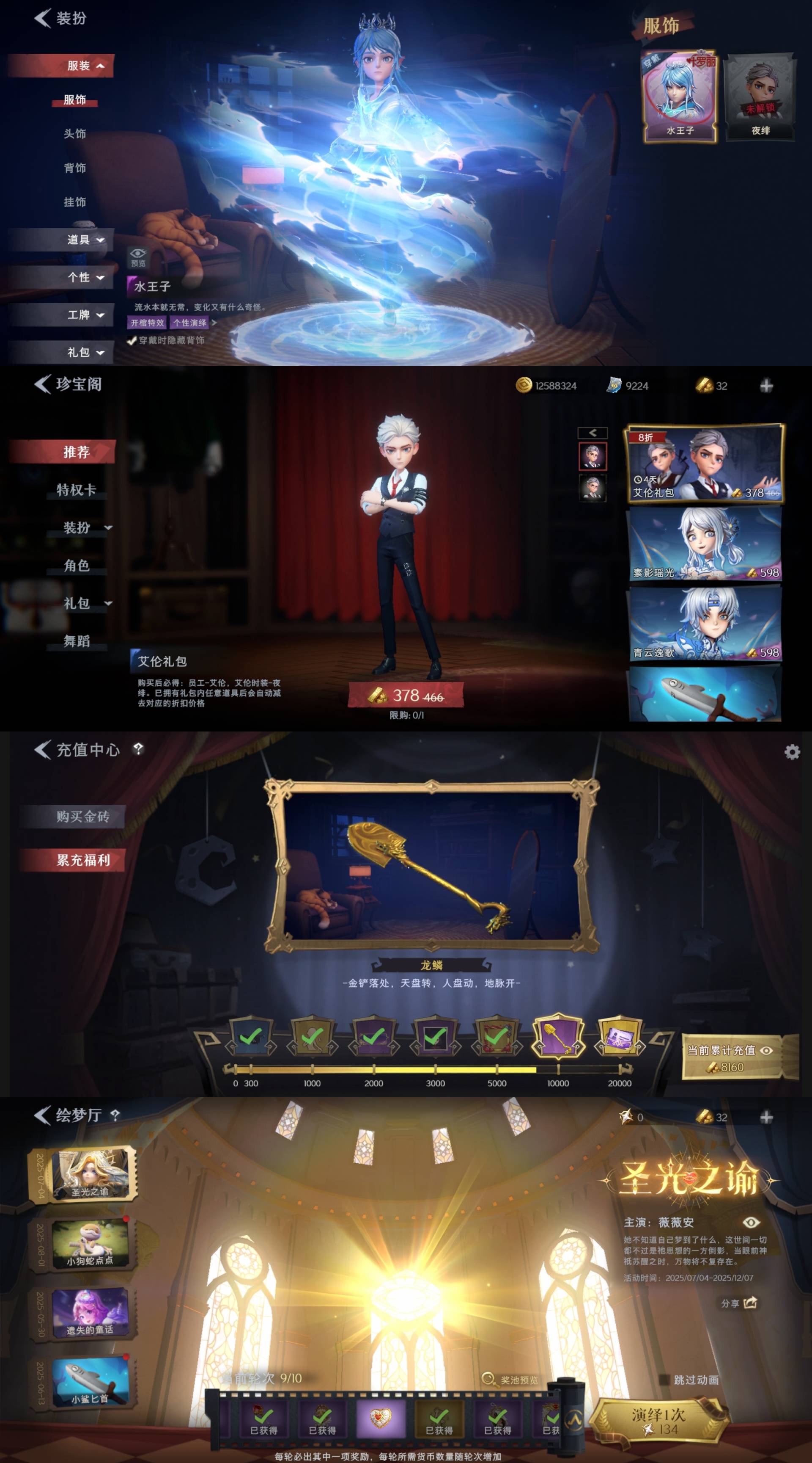 CZRYMT30144超自然行动组账号详情图3