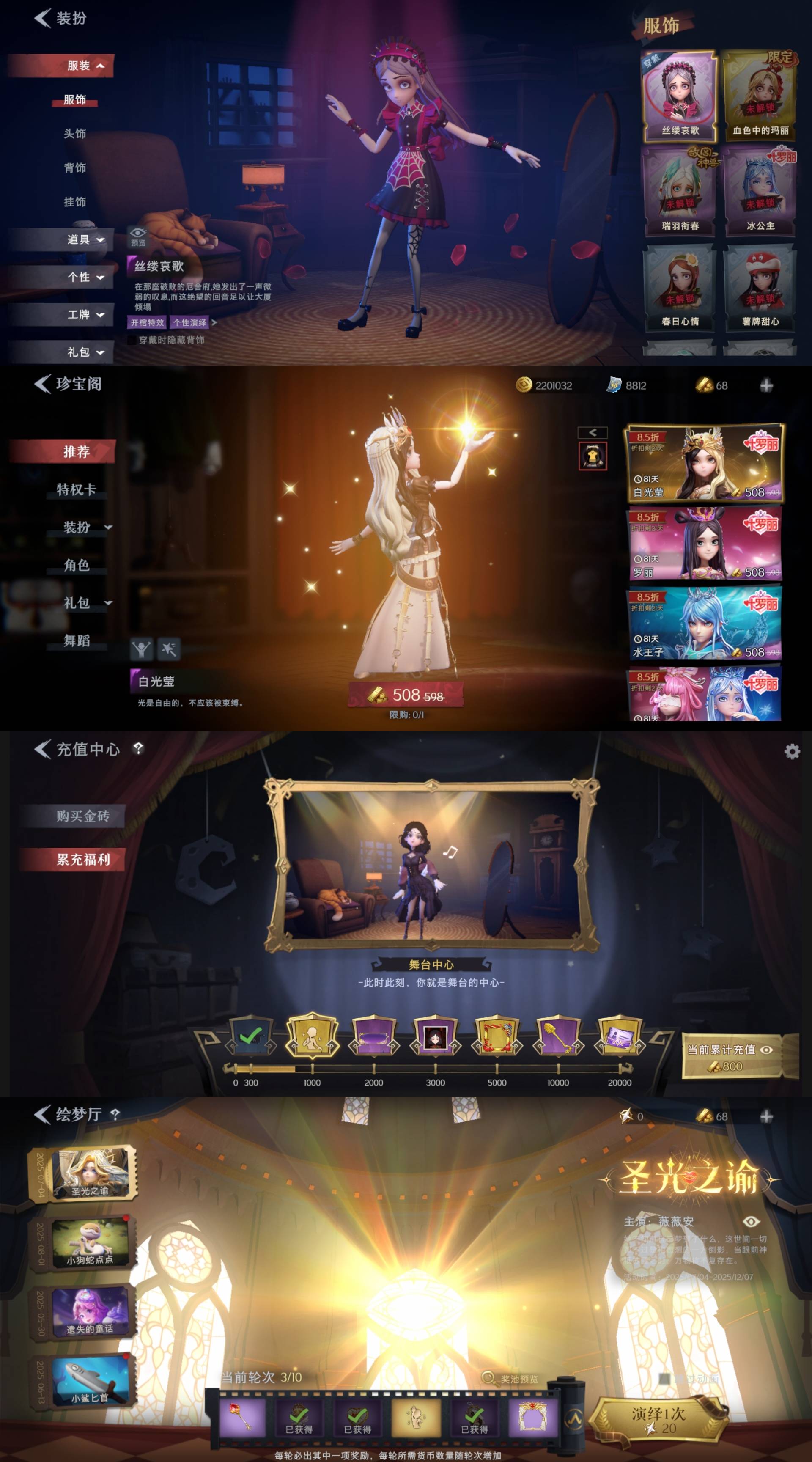 CZRYMT30145超自然行动组账号详情图2