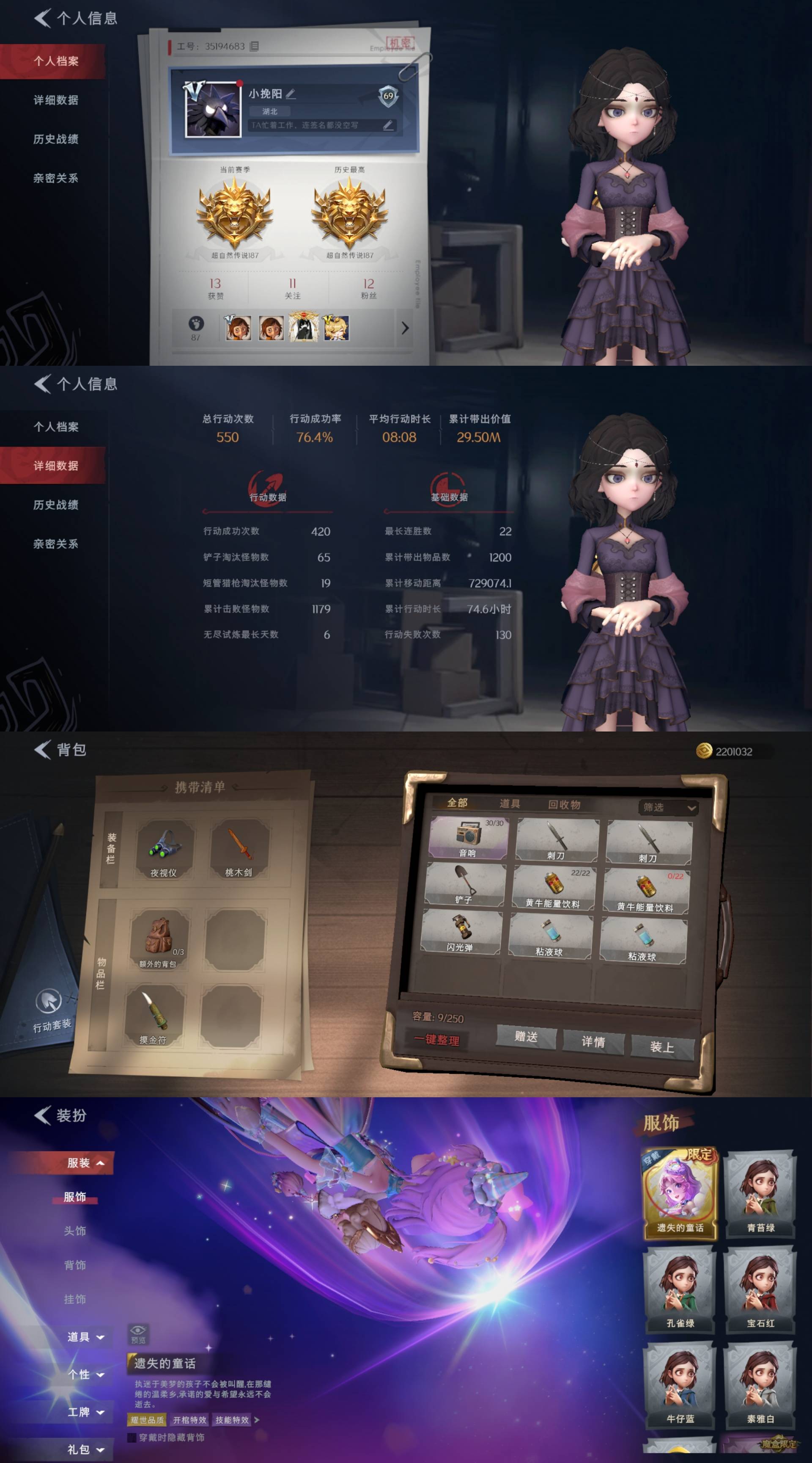 超自然行动组账号官服[10582034]czr73 段位超自然传说 1金1紫 遗失的童话 丝缕哀歌 超自然行动组账号