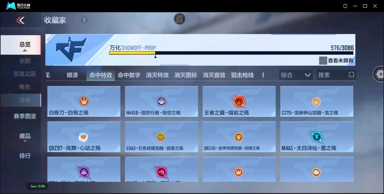 CFMQM344518枪战王者账号详情图76 CFMQM344518枪战王者账号详情图76