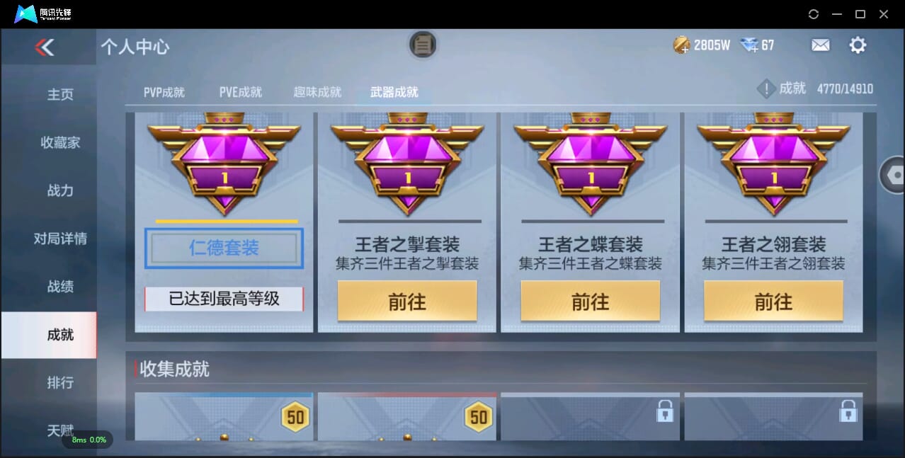 CFMQM344518枪战王者账号详情图91 CFMQM344518枪战王者账号详情图91