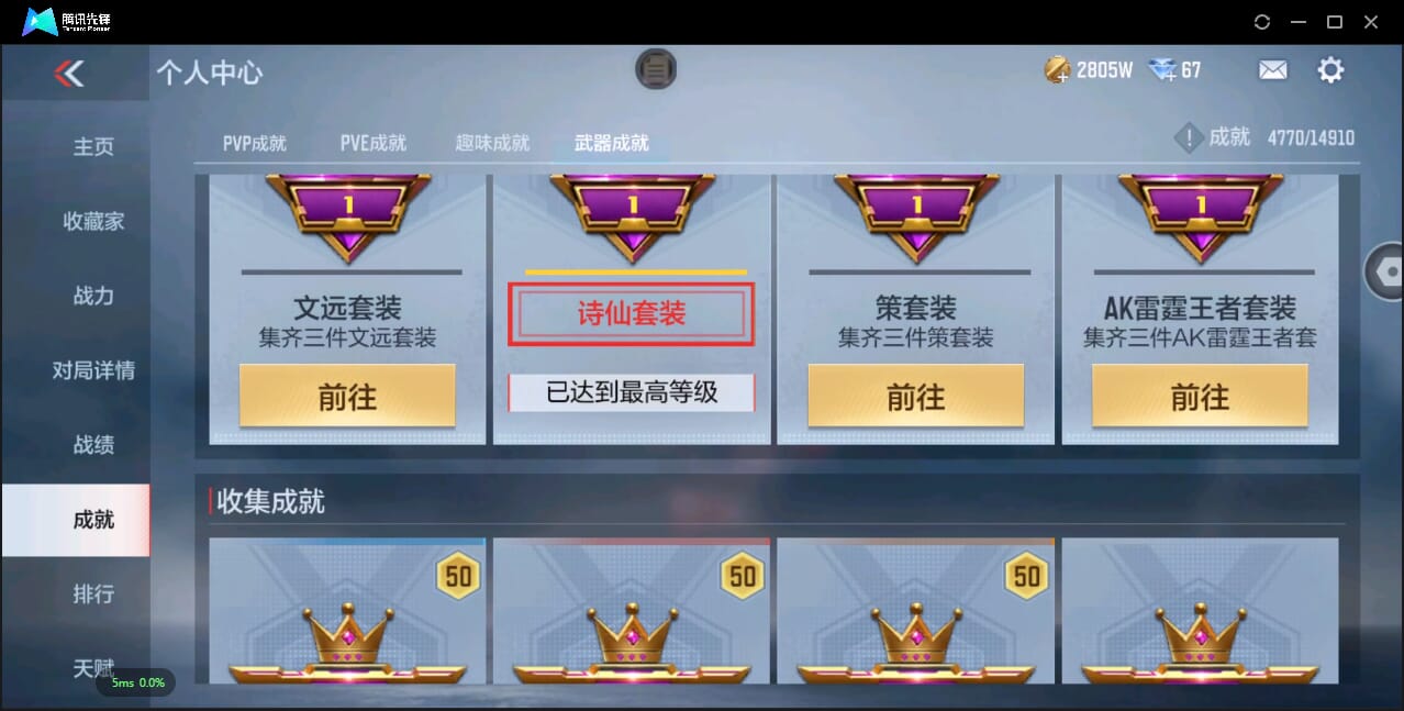 CFMQM344518枪战王者账号详情图95 CFMQM344518枪战王者账号详情图95