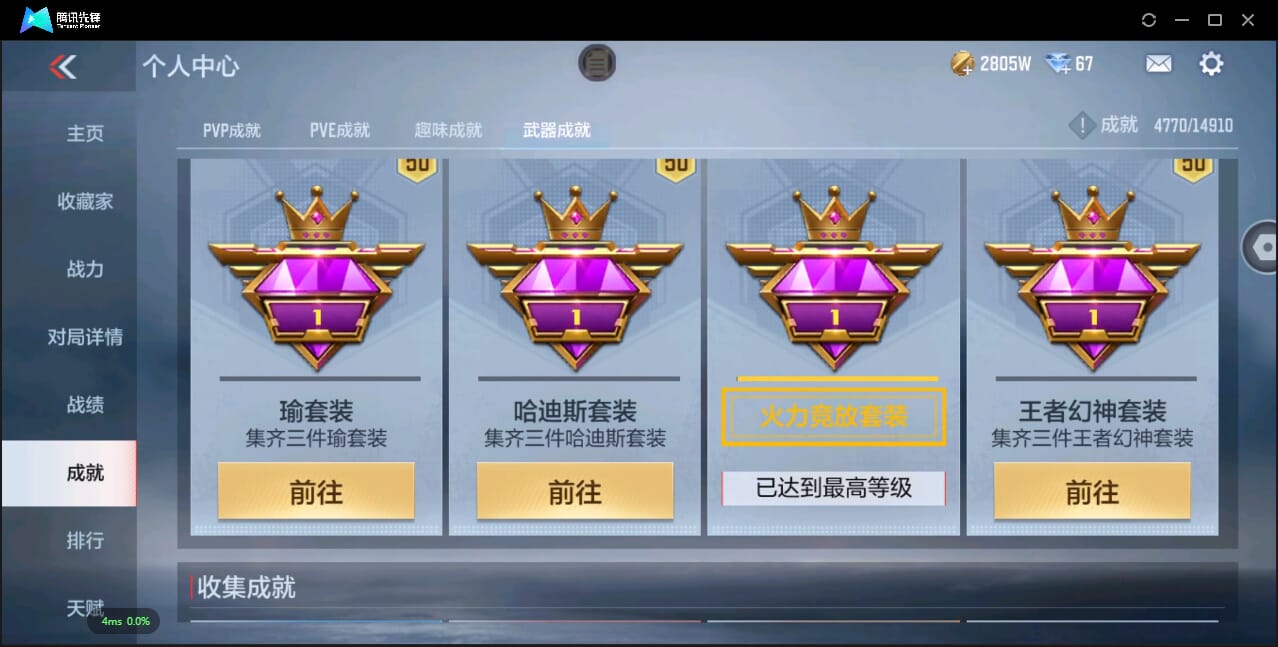 CFMQM344518枪战王者账号详情图88 CFMQM344518枪战王者账号详情图88