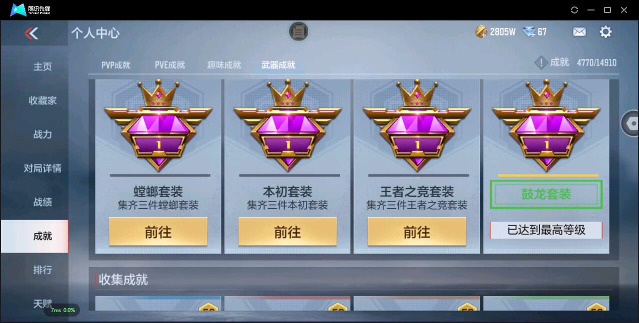 CFMQM344518枪战王者账号详情图97 CFMQM344518枪战王者账号详情图97