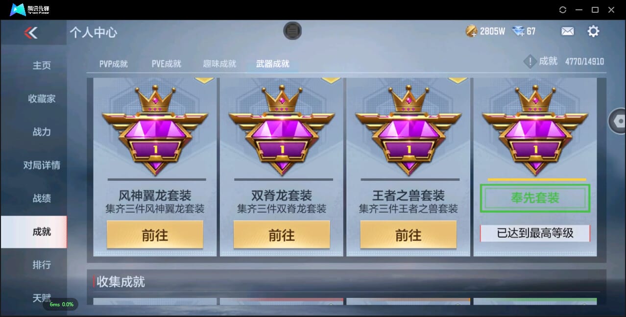 CFMQM344518枪战王者账号详情图93 CFMQM344518枪战王者账号详情图93