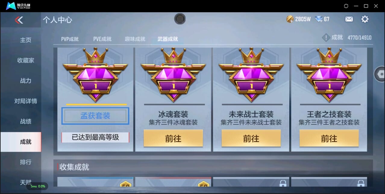 CFMQM344518枪战王者账号详情图98 CFMQM344518枪战王者账号详情图98
