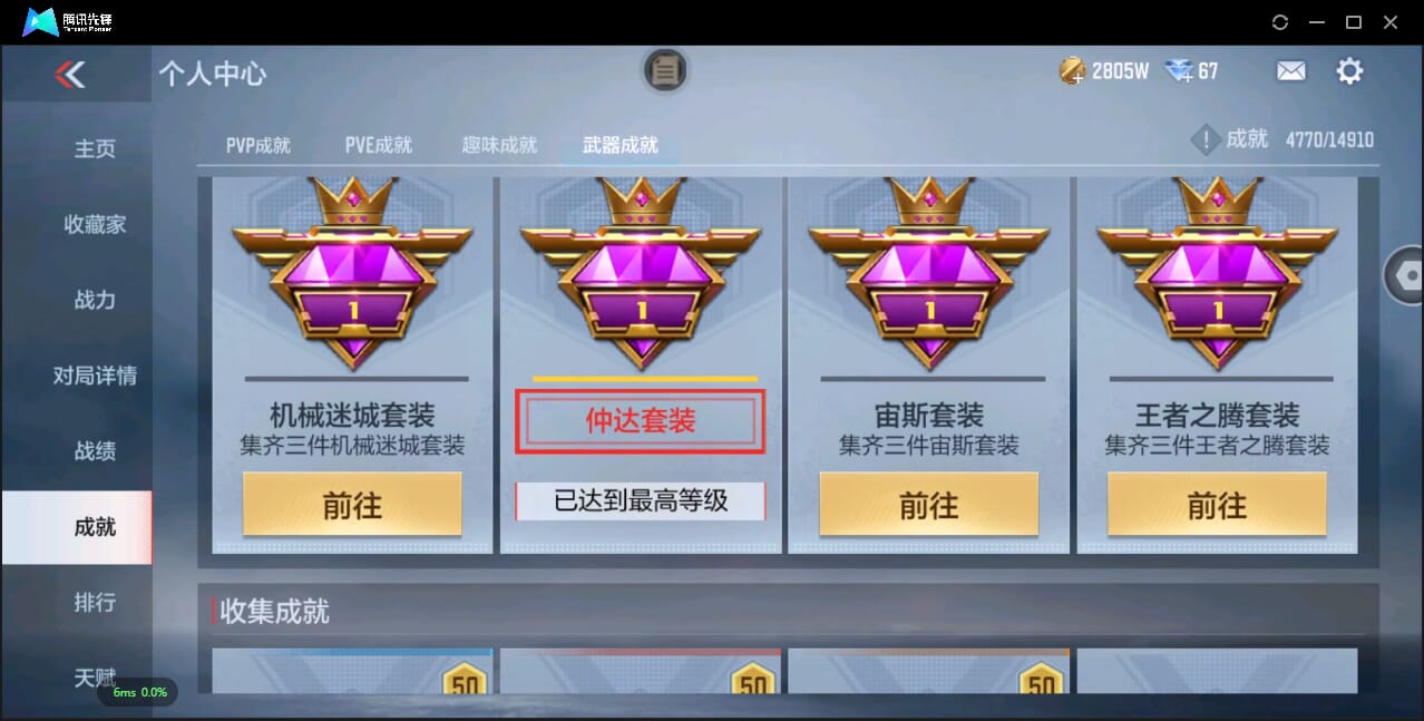 CFMQM344518枪战王者账号详情图92 CFMQM344518枪战王者账号详情图92