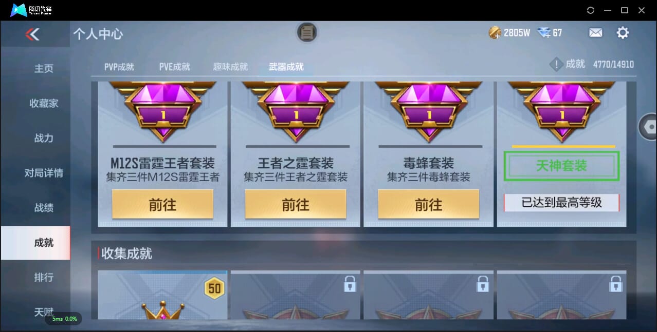 CFMQM344518枪战王者账号详情图96 CFMQM344518枪战王者账号详情图96